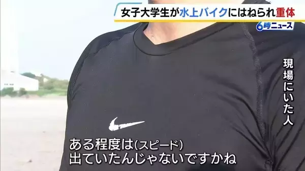 「「やばいという声が聞こえて見たら…」22歳女子大学生が水上バイクにはねられ意識不明の重体　ドクターヘリで搬送　兵庫・赤穂市の恋ヶ浜」の画像