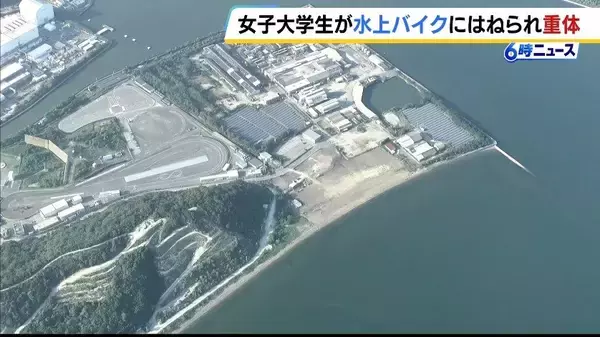 「「やばいという声が聞こえて見たら…」22歳女子大学生が水上バイクにはねられ意識不明の重体　ドクターヘリで搬送　兵庫・赤穂市の恋ヶ浜」の画像