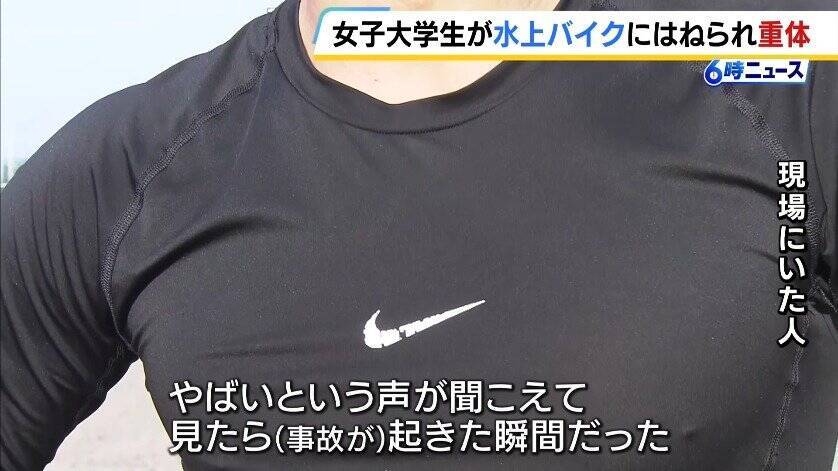 「やばいという声が聞こえて見たら…」22歳女子大学生が水上バイクにはねられ意識不明の重体　ドクターヘリで搬送　兵庫・赤穂市の恋ヶ浜
