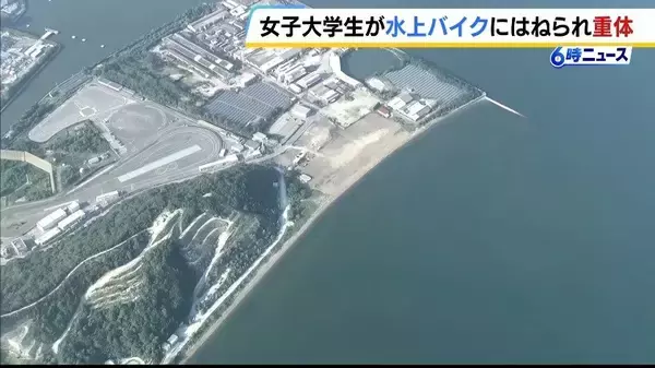 「「やばいという声が聞こえて見たら…」22歳女子大学生が水上バイクにはねられ意識不明の重体　ドクターヘリで搬送　兵庫・赤穂市の恋ヶ浜」の画像