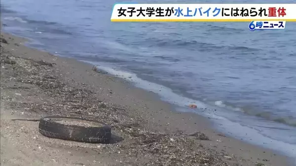 「「やばいという声が聞こえて見たら…」22歳女子大学生が水上バイクにはねられ意識不明の重体　ドクターヘリで搬送　兵庫・赤穂市の恋ヶ浜」の画像