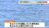 「「やばいという声が聞こえて見たら…」22歳女子大学生が水上バイクにはねられ意識不明の重体　ドクターヘリで搬送　兵庫・赤穂市の恋ヶ浜」の画像9