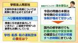 「【辺野古転覆事故】調査で判明「著しく不適切」な学校の安全管理…弁護士「道義的に一番緊張感を持つべきは学校」　船長を刑事告発「事業登録をしていれば防げた可能性も」法律上の義務果たさず【解説】」の画像12