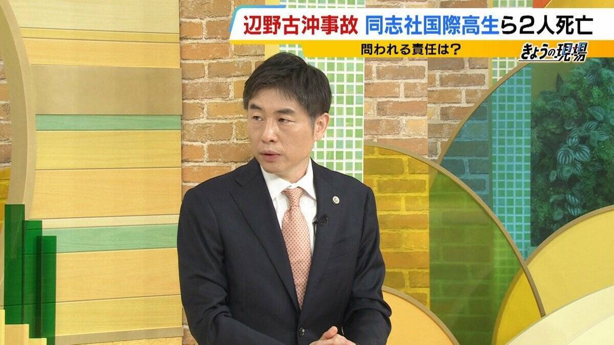 【辺野古転覆事故】調査で判明「著しく不適切」な学校の安全管理…弁護士「道義的に一番緊張感を持つべきは学校」　船長を刑事告発「事業登録をしていれば防げた可能性も」法律上の義務果たさず【解説】