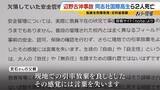 「【辺野古転覆事故】調査で判明「著しく不適切」な学校の安全管理…弁護士「道義的に一番緊張感を持つべきは学校」　船長を刑事告発「事業登録をしていれば防げた可能性も」法律上の義務果たさず【解説】」の画像2