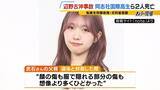 「【辺野古転覆事故】調査で判明「著しく不適切」な学校の安全管理…弁護士「道義的に一番緊張感を持つべきは学校」　船長を刑事告発「事業登録をしていれば防げた可能性も」法律上の義務果たさず【解説】」の画像3