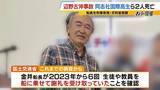 「【辺野古転覆事故】調査で判明「著しく不適切」な学校の安全管理…弁護士「道義的に一番緊張感を持つべきは学校」　船長を刑事告発「事業登録をしていれば防げた可能性も」法律上の義務果たさず【解説】」の画像7