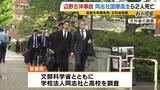 「【辺野古転覆事故】調査で判明「著しく不適切」な学校の安全管理…弁護士「道義的に一番緊張感を持つべきは学校」　船長を刑事告発「事業登録をしていれば防げた可能性も」法律上の義務果たさず【解説】」の画像8
