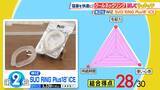 「ひたすら試してランキング『クールネックリング／冷感スプレー』きたる猛暑の心強い味方に！店頭で見かけることも増えた夏の新定番アイテム　審査員「これなしの夏が考えられなくなっちゃう」【MBSサタプラ】」の画像4