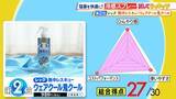 「ひたすら試してランキング『クールネックリング／冷感スプレー』きたる猛暑の心強い味方に！店頭で見かけることも増えた夏の新定番アイテム　審査員「これなしの夏が考えられなくなっちゃう」【MBSサタプラ】」の画像7