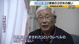「「警察にだまされた」検察関係者が異例の証言　無罪見通し「日野町事件」　無念のうちに父亡くした長男は怒り「だまされたレベルの話ではない」」の画像10