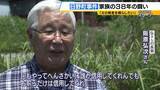 「「警察にだまされた」検察関係者が異例の証言　無罪見通し「日野町事件」　無念のうちに父亡くした長男は怒り「だまされたレベルの話ではない」」の画像2