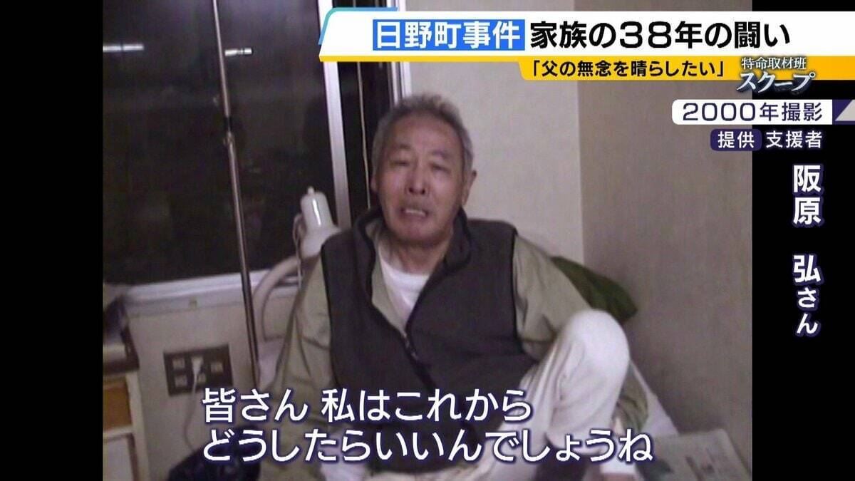 「警察にだまされた」検察関係者が異例の証言　無罪見通し「日野町事件」　無念のうちに父亡くした長男は怒り「だまされたレベルの話ではない」