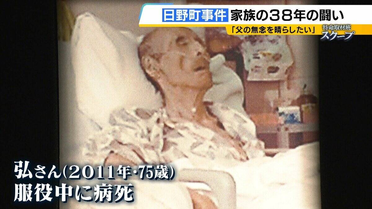 「警察にだまされた」検察関係者が異例の証言　無罪見通し「日野町事件」　無念のうちに父亡くした長男は怒り「だまされたレベルの話ではない」