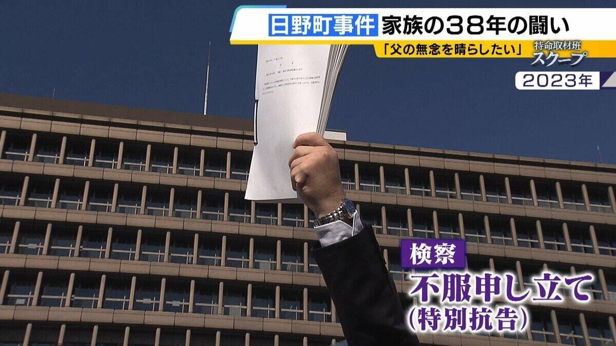 「警察にだまされた」検察関係者が異例の証言　無罪見通し「日野町事件」　無念のうちに父亡くした長男は怒り「だまされたレベルの話ではない」