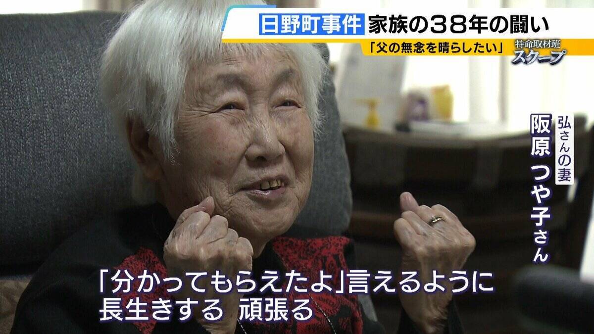 「警察にだまされた」検察関係者が異例の証言　無罪見通し「日野町事件」　無念のうちに父亡くした長男は怒り「だまされたレベルの話ではない」