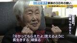 「「警察にだまされた」検察関係者が異例の証言　無罪見通し「日野町事件」　無念のうちに父亡くした長男は怒り「だまされたレベルの話ではない」」の画像8