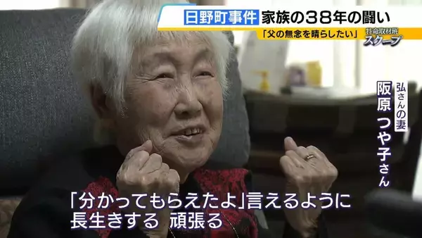 「「警察にだまされた」検察関係者が異例の証言　無罪見通し「日野町事件」　無念のうちに父亡くした長男は怒り「だまされたレベルの話ではない」」の画像