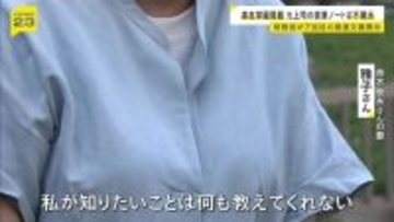 「私が知りたいことは何も教えてくれない」森友文書　上司ら直筆ノート不開示に元職員妻が悔しさ　主要文書の開示が終了