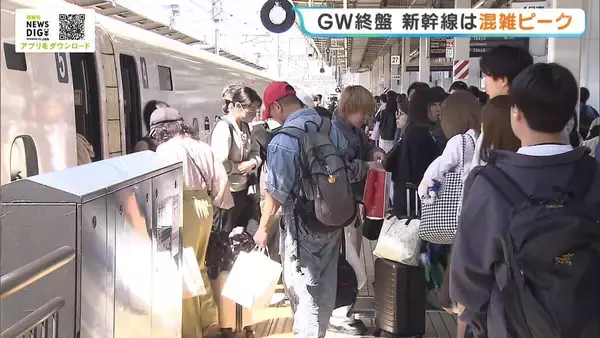 【GW】新幹線のＵターンラッシュがピーク　「さみしいですね」ホームでは別れを惜しむ人の姿も　東海道・山陽新幹線の「のぞみ」は６日まで全席指定席で運行　５日午後～夜はほぼ満席に