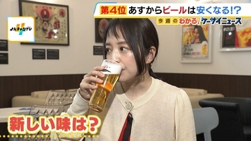 酒税改正でビールはどのくらい安くなる？これからは「価格よりも商品そのものの価値やブランド力が問われる時代に」　チューハイや発泡酒は約7円の値上げに