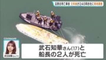 同志社国際高校の生徒ら2人死亡の辺野古沖転覆事故　文科省が学校法人に対し現地調査へ　松本大臣「事前の下見の欠如や引率体制の不備などについて把握」