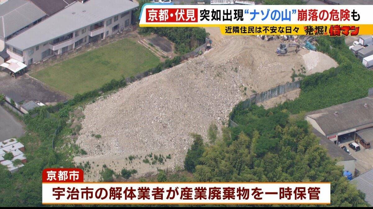 【なぜ？】京都の静かな住宅地に「巨大な灰色の山」が突如出現　「崩れてきたら怖い」近隣住民らが不安募らせる“ナゾの山”の実態とは