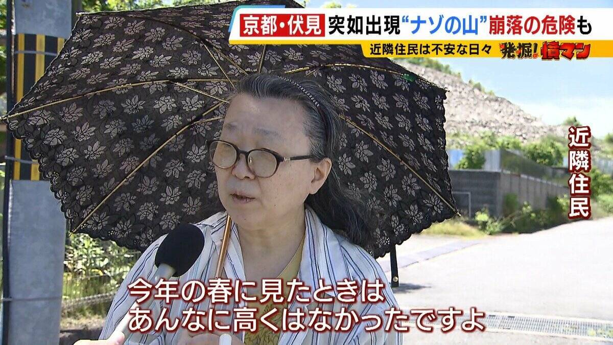 【なぜ？】京都の静かな住宅地に「巨大な灰色の山」が突如出現　「崩れてきたら怖い」近隣住民らが不安募らせる“ナゾの山”の実態とは