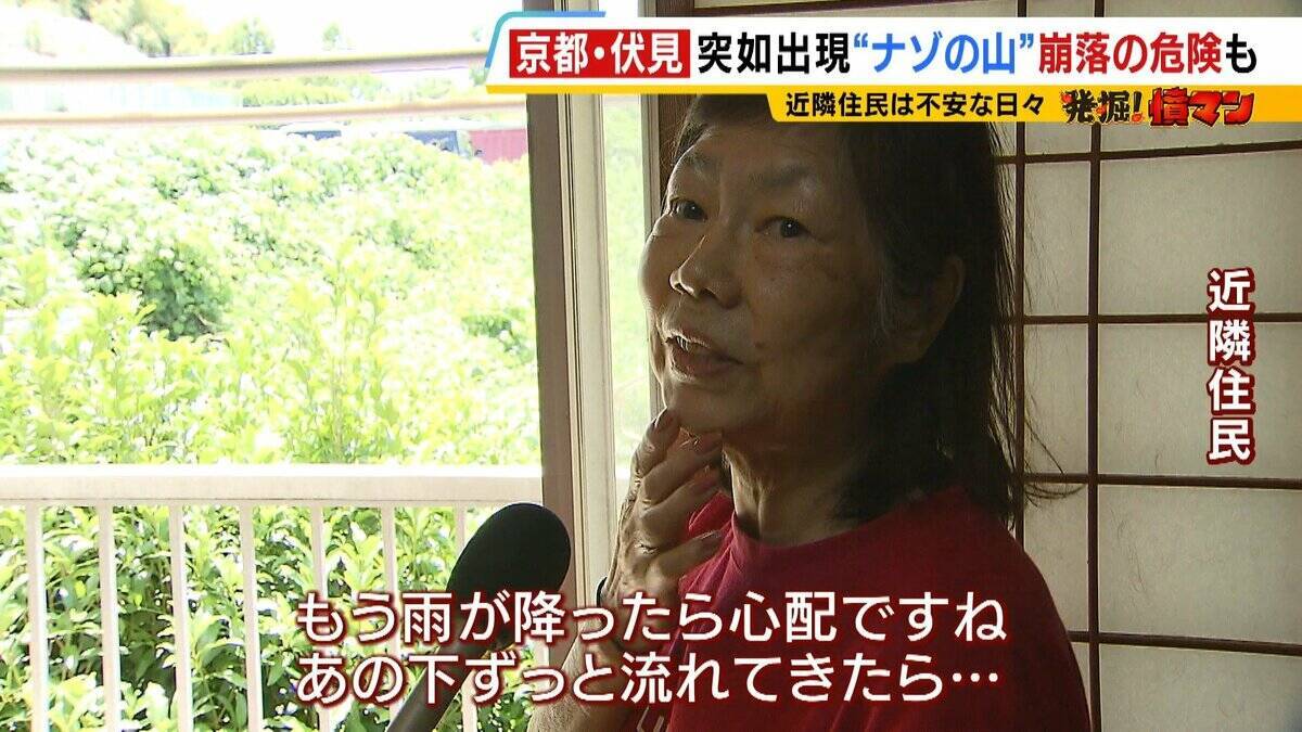 【なぜ？】京都の静かな住宅地に「巨大な灰色の山」が突如出現　「崩れてきたら怖い」近隣住民らが不安募らせる“ナゾの山”の実態とは
