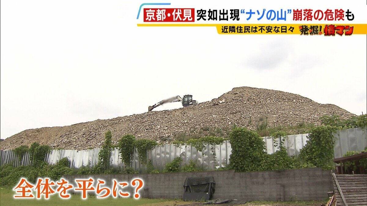 【なぜ？】京都の静かな住宅地に「巨大な灰色の山」が突如出現　「崩れてきたら怖い」近隣住民らが不安募らせる“ナゾの山”の実態とは