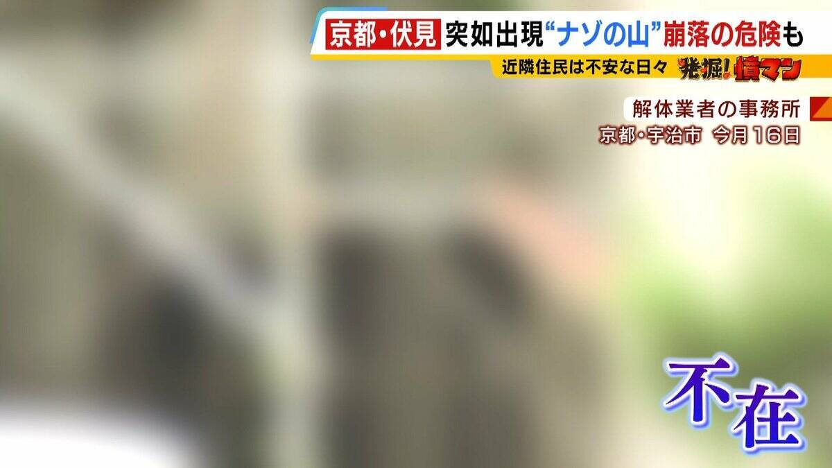 【なぜ？】京都の静かな住宅地に「巨大な灰色の山」が突如出現　「崩れてきたら怖い」近隣住民らが不安募らせる“ナゾの山”の実態とは