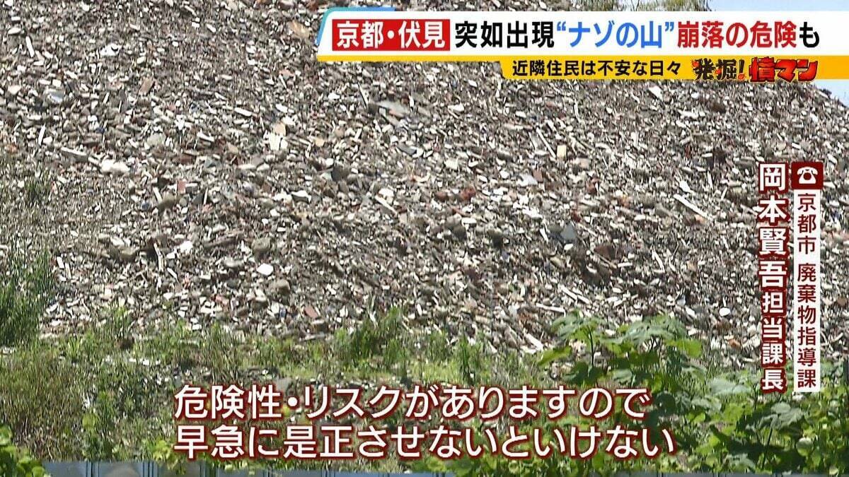 【なぜ？】京都の静かな住宅地に「巨大な灰色の山」が突如出現　「崩れてきたら怖い」近隣住民らが不安募らせる“ナゾの山”の実態とは