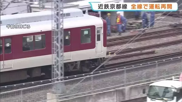 【近鉄京都線】脱線事故から一夜明け…全線で運転再開　未明に車両持ち上げ移動　列車が通るたびに線路状況など確認　運輸安全委員会が事故車両を調査
