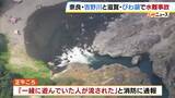「「一緒に遊んでいた人が流された」奈良・吉野川で10代男性が意識不明　滋賀・琵琶湖では20歳男子大学生が溺死　水難事故が相次ぐ」の画像1