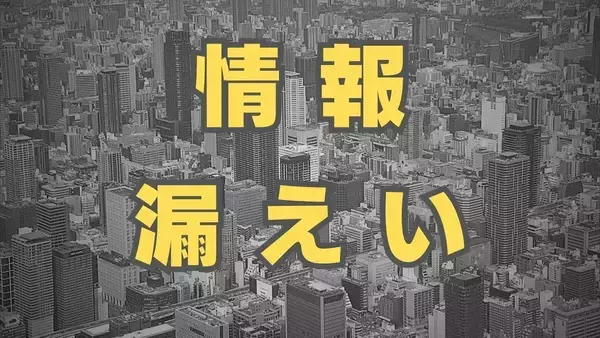 【情報漏えい】H2Oリテイリング子会社でも流出か　クレカ発行時に登録した会員メルアド　ユミルリンク提供のメール配信サービスに不正アクセス