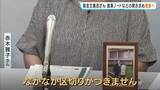 「【森友公文書改ざん】自死した近畿財務局元職員の妻「財務省からケンカを売られたというか…」別職員の直筆ノートなどの開示求め提訴へ「直前まで出すと言っていたものが急に出ないとなり…区切りつかない」」の画像1