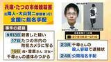 「【指名手配】なぜ逮捕に至らず？"元隣人"の大山賢二容疑者「人を殺した」発覚前に発言も「具体的な内容伴わない主張をする人は珍しくない」元警察幹部が指摘　公開捜査は「犯人しか知らない秘密を守りつつ…」【たつの市母娘殺害事件】」の画像1