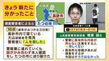 「【指名手配】なぜ逮捕に至らず？"元隣人"の大山賢二容疑者「人を殺した」発覚前に発言も「具体的な内容伴わない主張をする人は珍しくない」元警察幹部が指摘　公開捜査は「犯人しか知らない秘密を守りつつ…」【たつの市母娘殺害事件】」の画像2