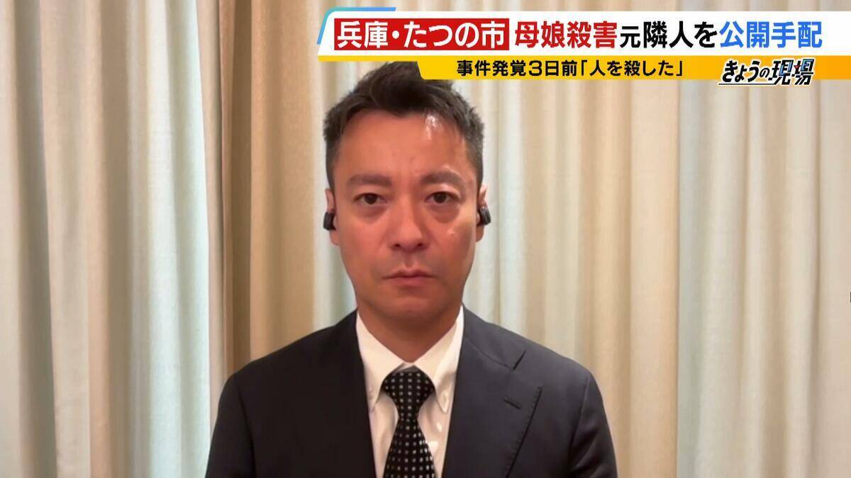 【指名手配】なぜ逮捕に至らず？"元隣人"の大山賢二容疑者「人を殺した」発覚前に発言も「具体的な内容伴わない主張をする人は珍しくない」元警察幹部が指摘　公開捜査は「犯人しか知らない秘密を守りつつ…」【たつの市母娘殺害事件】