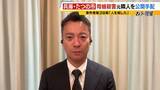 「【指名手配】なぜ逮捕に至らず？"元隣人"の大山賢二容疑者「人を殺した」発覚前に発言も「具体的な内容伴わない主張をする人は珍しくない」元警察幹部が指摘　公開捜査は「犯人しか知らない秘密を守りつつ…」【たつの市母娘殺害事件】」の画像3