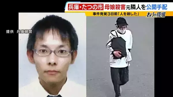 「【指名手配】なぜ逮捕に至らず？"元隣人"の大山賢二容疑者「人を殺した」発覚前に発言も「具体的な内容伴わない主張をする人は珍しくない」元警察幹部が指摘　公開捜査は「犯人しか知らない秘密を守りつつ…」【たつの市母娘殺害事件】」の画像