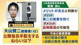 「【指名手配】なぜ逮捕に至らず？"元隣人"の大山賢二容疑者「人を殺した」発覚前に発言も「具体的な内容伴わない主張をする人は珍しくない」元警察幹部が指摘　公開捜査は「犯人しか知らない秘密を守りつつ…」【たつの市母娘殺害事件】」の画像7
