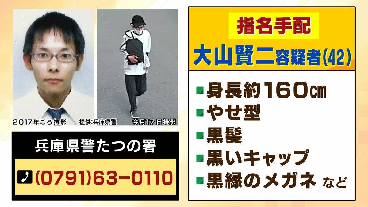 【指名手配】なぜ逮捕に至らず？"元隣人"の大山賢二容疑者「人を殺した」発覚前に発言も「具体的な内容伴わない主張をする人は珍しくない」元警察幹部が指摘　公開捜査は「犯人しか知らない秘密を守りつつ…」【たつの市母娘殺害事件】