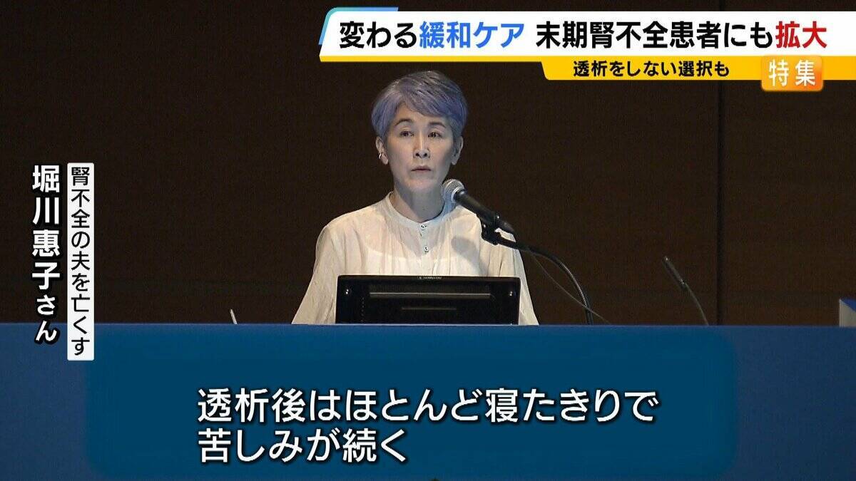 「人生最大の苦しみを味わいながら死なねばならなかったのか」透析患者は受けられなかった「緩和ケア」制度改定で“がん”だけでなく末期腎不全にも対象拡大「透析をしない」決断も