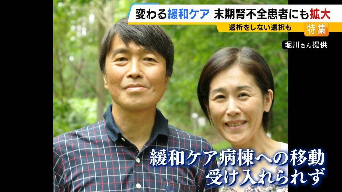 「人生最大の苦しみを味わいながら死なねばならなかったのか」透析患者は受けられなかった「緩和ケア」制度改定で“がん”だけでなく末期腎不全にも対象拡大「透析をしない」決断も