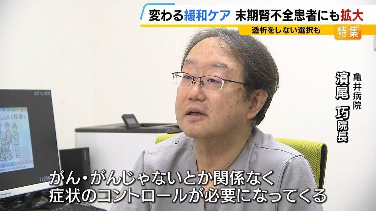「人生最大の苦しみを味わいながら死なねばならなかったのか」透析患者は受けられなかった「緩和ケア」制度改定で“がん”だけでなく末期腎不全にも対象拡大「透析をしない」決断も