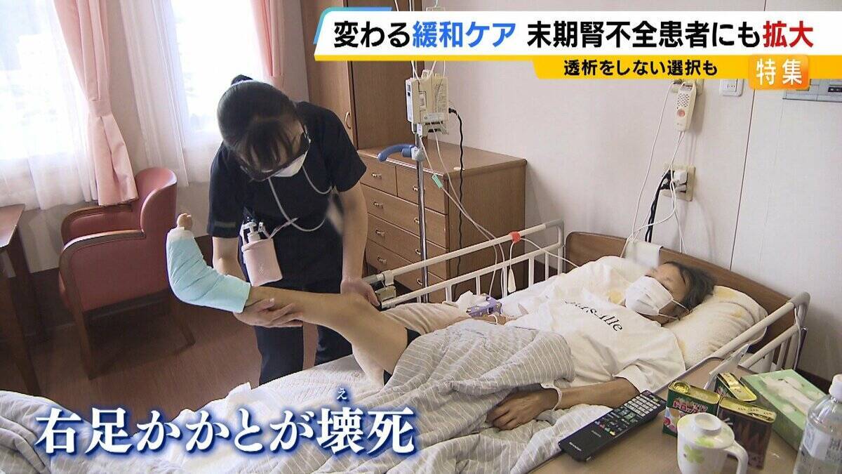 「人生最大の苦しみを味わいながら死なねばならなかったのか」透析患者は受けられなかった「緩和ケア」制度改定で“がん”だけでなく末期腎不全にも対象拡大「透析をしない」決断も