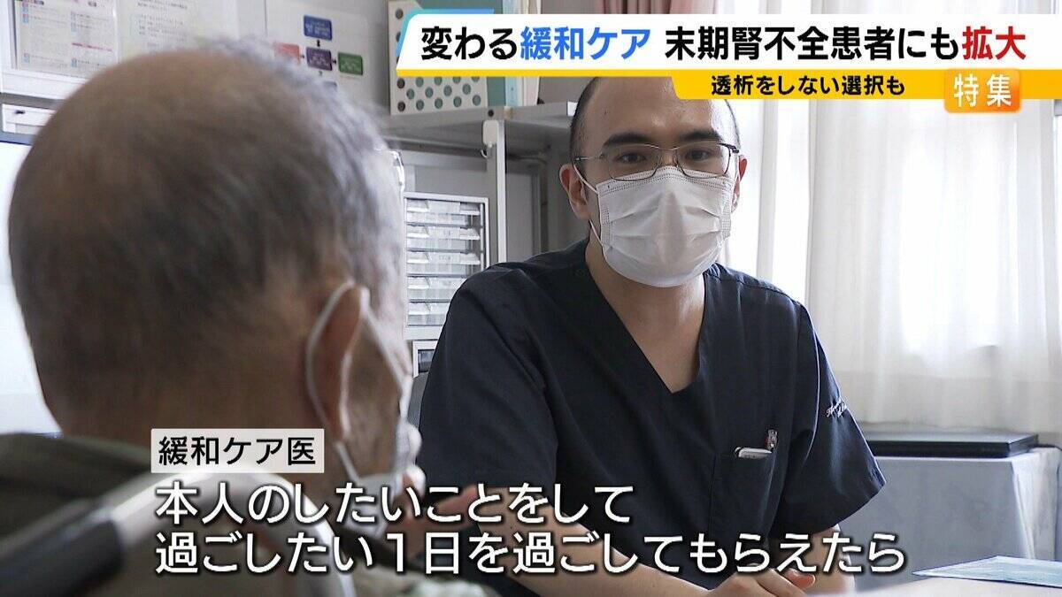 「人生最大の苦しみを味わいながら死なねばならなかったのか」透析患者は受けられなかった「緩和ケア」制度改定で“がん”だけでなく末期腎不全にも対象拡大「透析をしない」決断も