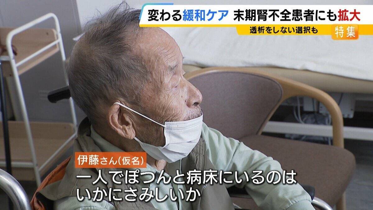 「人生最大の苦しみを味わいながら死なねばならなかったのか」透析患者は受けられなかった「緩和ケア」制度改定で“がん”だけでなく末期腎不全にも対象拡大「透析をしない」決断も
