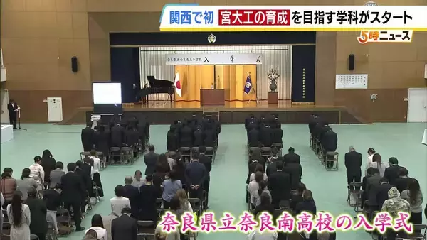 “未来の匠”宮大工を育てる学科が奈良県内の公立高校に新設　「人助けを考えて宮大工になろうかなと」6人の新入生が一期生として入学